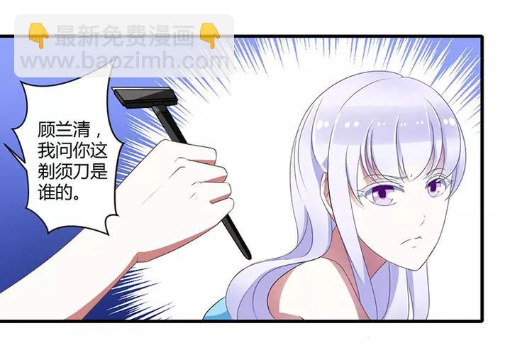 《总裁的蜜宠佳人》第22话 你能躲到哪 第44页
