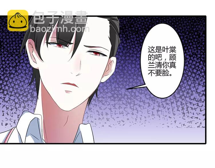 《总裁的蜜宠佳人》第22话 你能躲到哪 第47页