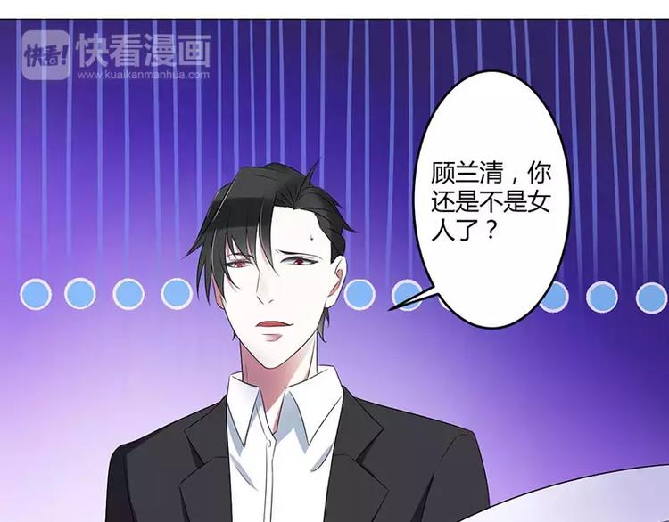 《总裁的蜜宠佳人》第21话 温柔攻势 第18页