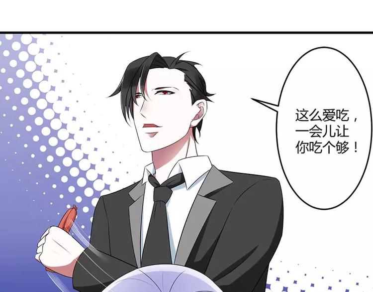 《总裁的蜜宠佳人》第21话 温柔攻势 第22页