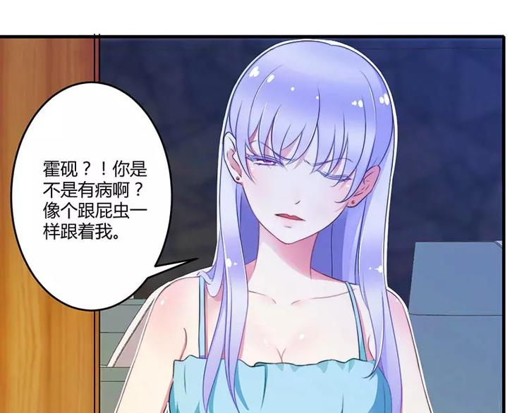 《总裁的蜜宠佳人》第21话 温柔攻势 第3页