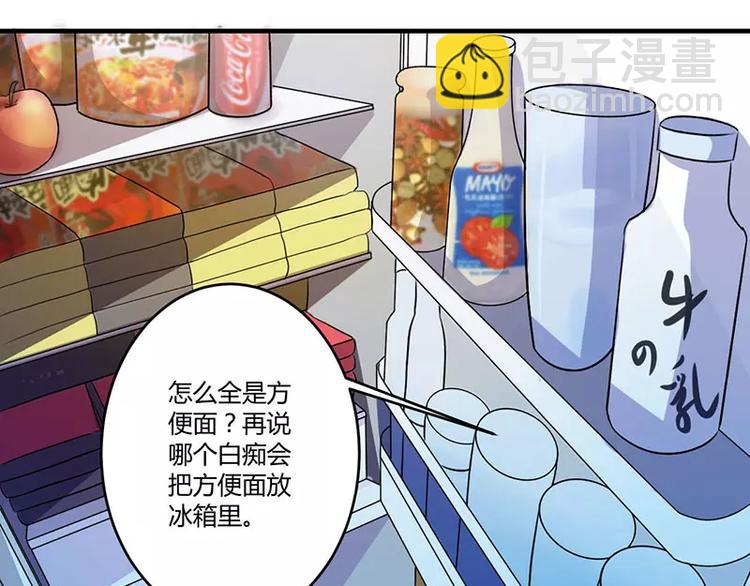 《总裁的蜜宠佳人》第21话 温柔攻势 第41页