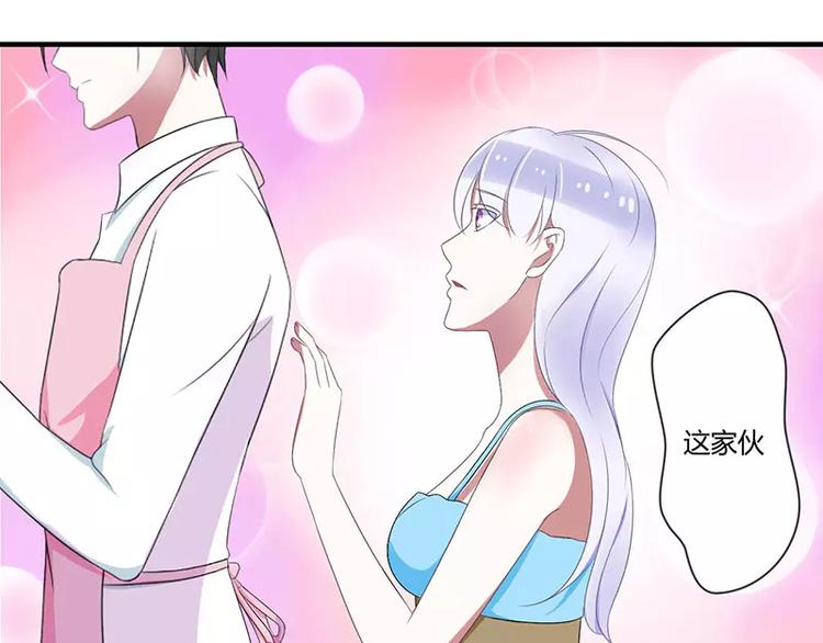 《总裁的蜜宠佳人》第21话 温柔攻势 第46页