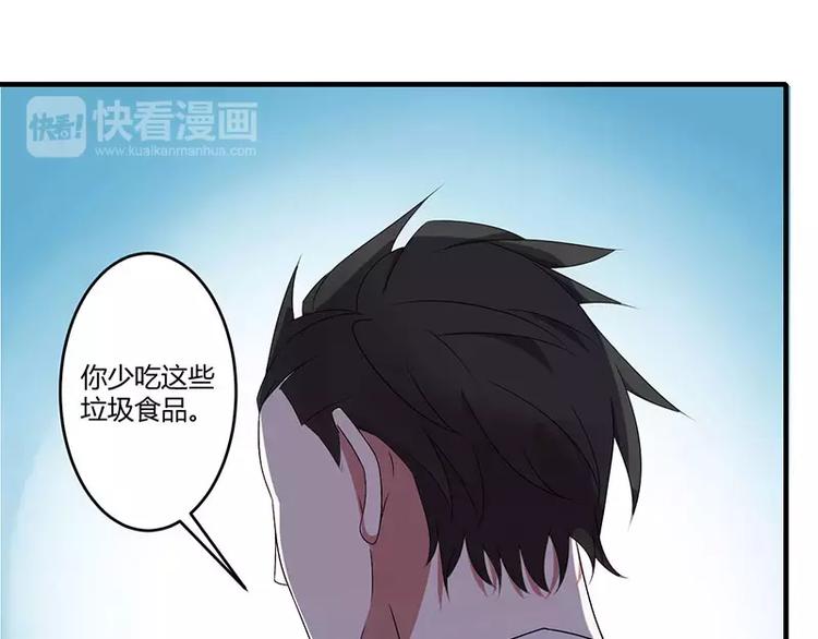 《总裁的蜜宠佳人》第21话 温柔攻势 第48页
