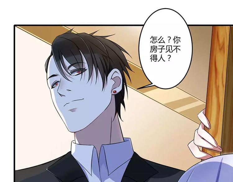 《总裁的蜜宠佳人》第21话 温柔攻势 第5页