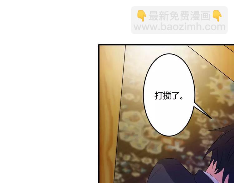《总裁的蜜宠佳人》第21话 温柔攻势 第8页