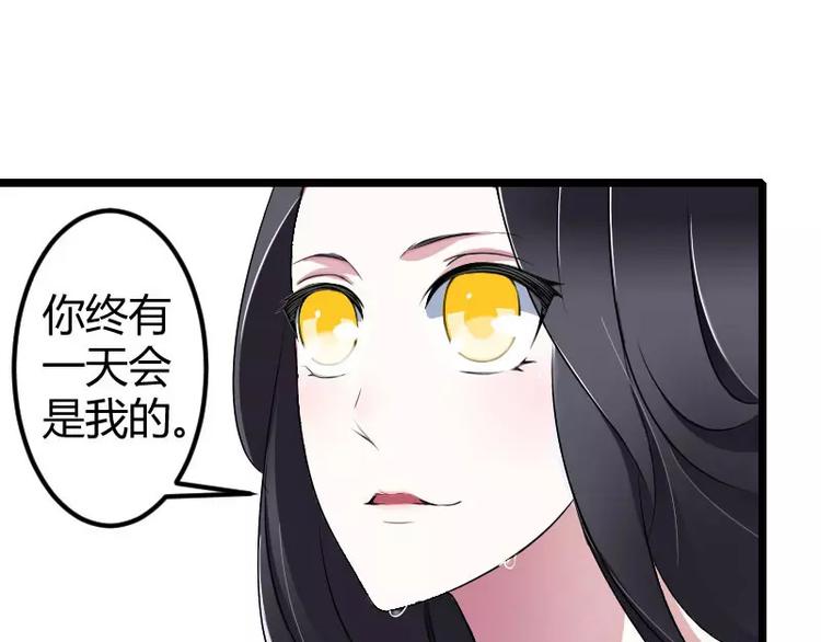 《总裁的蜜宠佳人》第24话 爱情岂能将就 第11页