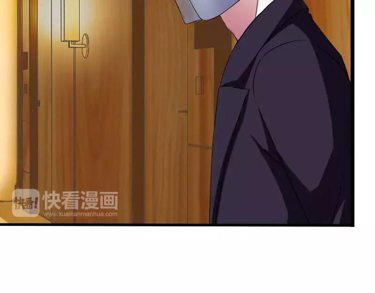 《总裁的蜜宠佳人》第24话 爱情岂能将就 第18页