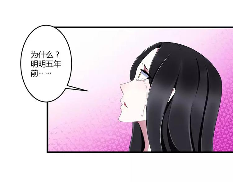 《总裁的蜜宠佳人》第24话 爱情岂能将就 第1页