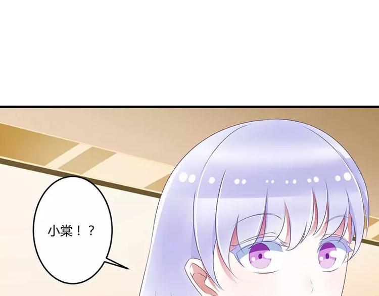 《总裁的蜜宠佳人》第24话 爱情岂能将就 第25页