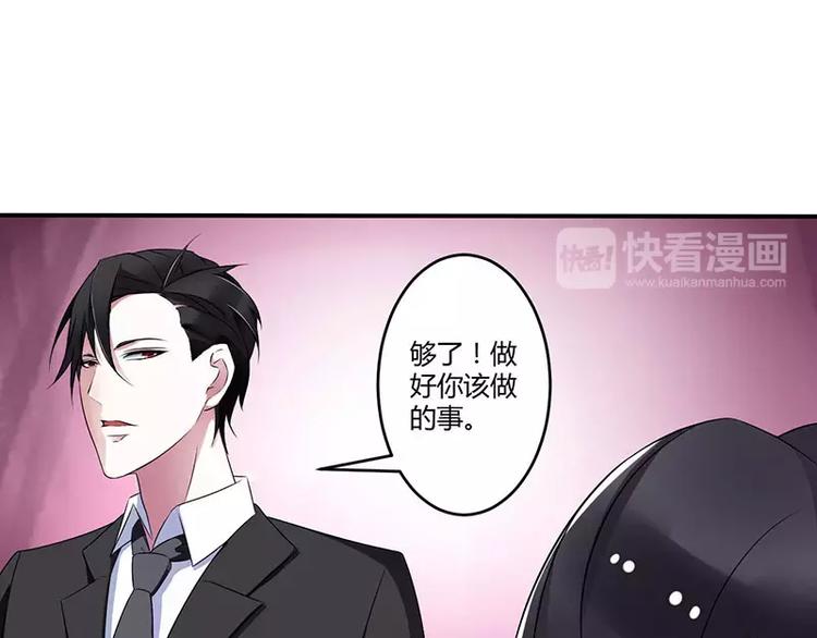 《总裁的蜜宠佳人》第24话 爱情岂能将就 第3页