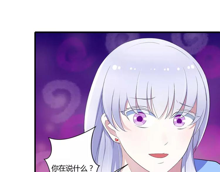 《总裁的蜜宠佳人》第24话 爱情岂能将就 第42页