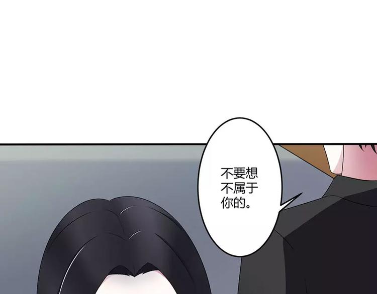 《总裁的蜜宠佳人》第24话 爱情岂能将就 第5页