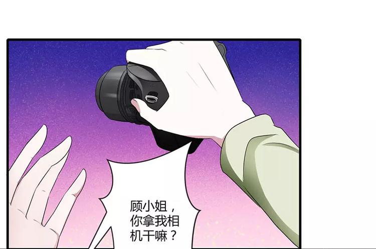 《总裁的蜜宠佳人》第28话 摔相机 第14页