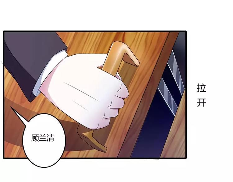 《总裁的蜜宠佳人》第28话 摔相机 第1页