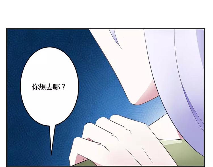 《总裁的蜜宠佳人》第28话 摔相机 第23页