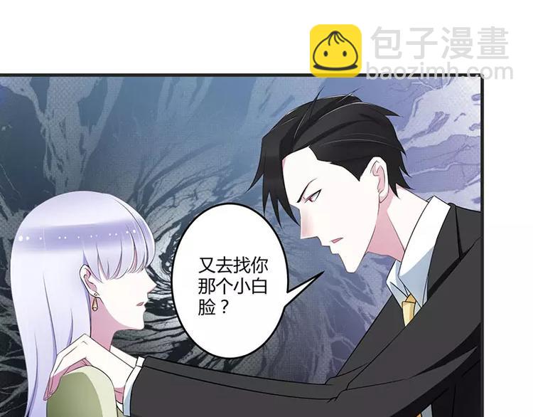 《总裁的蜜宠佳人》第28话 摔相机 第25页