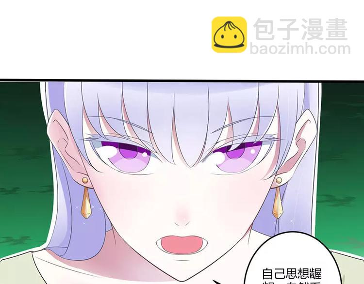 《总裁的蜜宠佳人》第28话 摔相机 第29页