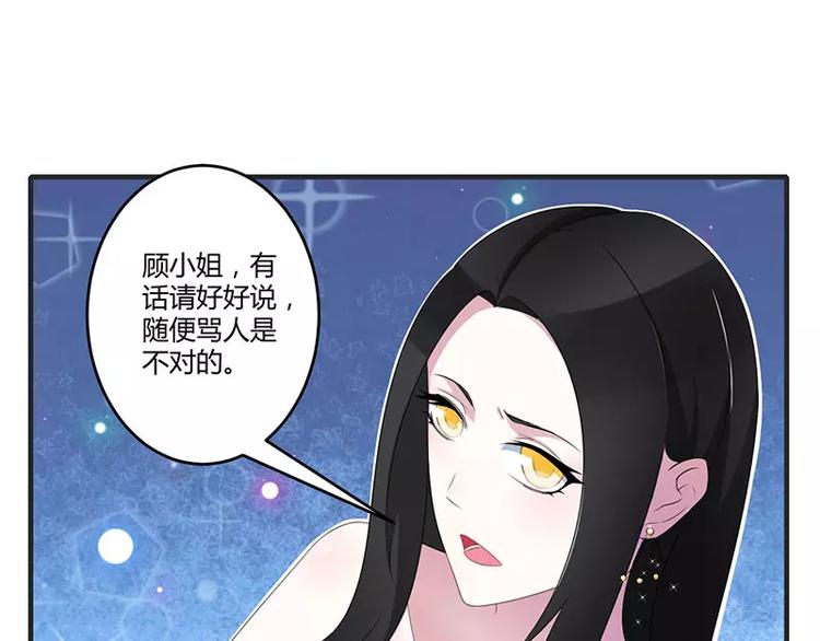 《总裁的蜜宠佳人》第28话 摔相机 第33页