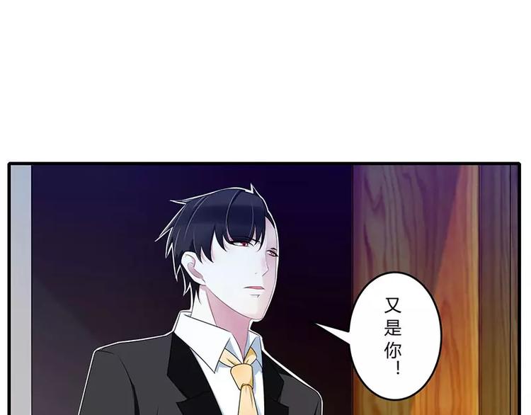 《总裁的蜜宠佳人》第28话 摔相机 第3页