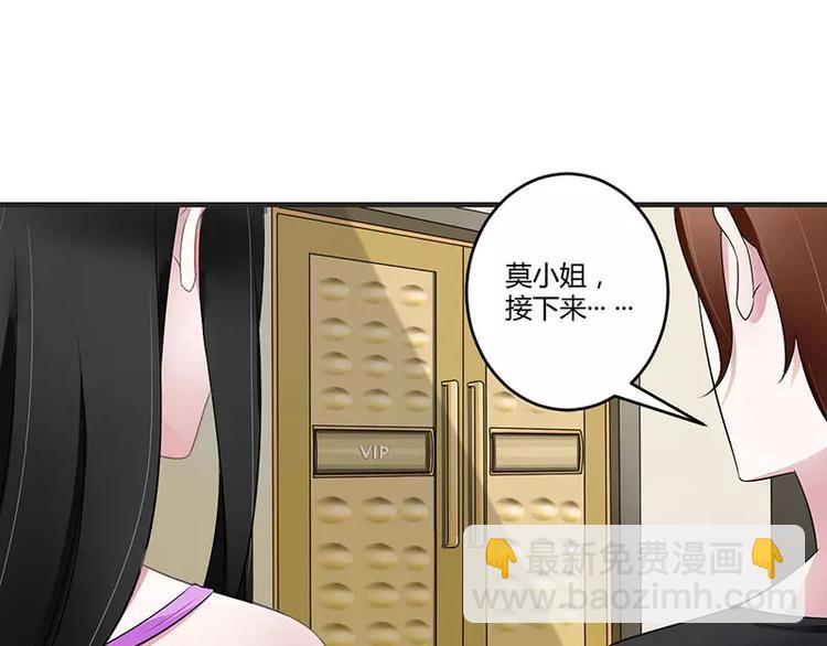 《总裁的蜜宠佳人》第28话 摔相机 第42页