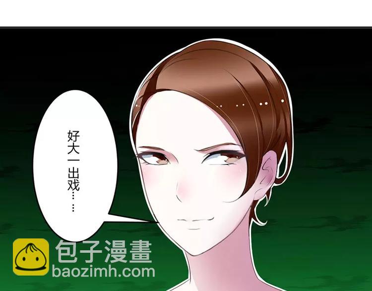 《总裁的蜜宠佳人》第28话 摔相机 第46页