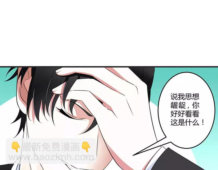 《总裁的蜜宠佳人》第28话 摔相机 第50页