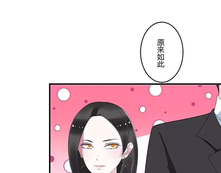 《总裁的蜜宠佳人》第28话 摔相机 第7页