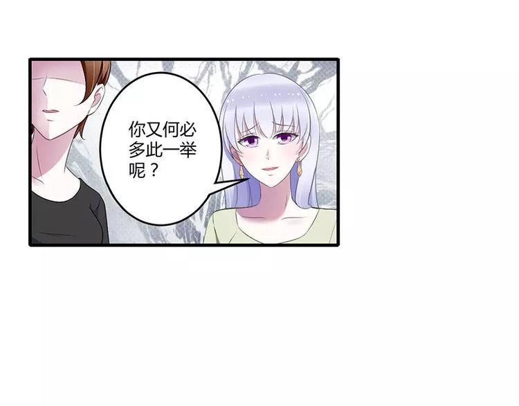 《总裁的蜜宠佳人》第28话 摔相机 第9页