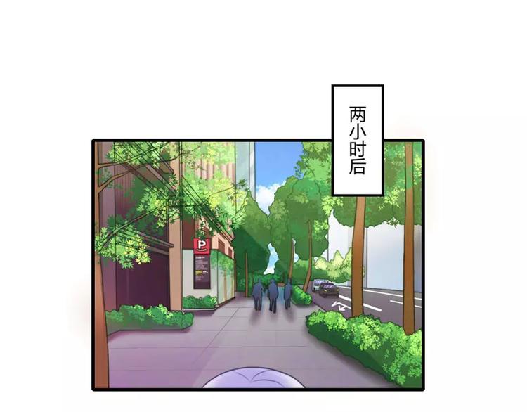 《总裁的蜜宠佳人》第27话 突如其来的陷害 第14页