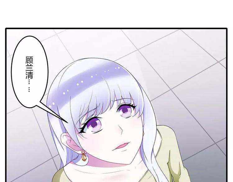 《总裁的蜜宠佳人》第27话 突如其来的陷害 第16页