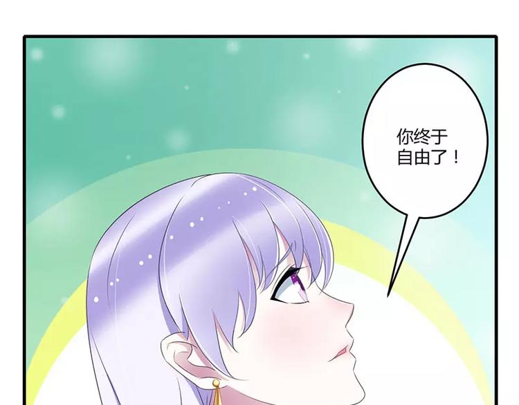 《总裁的蜜宠佳人》第27话 突如其来的陷害 第18页
