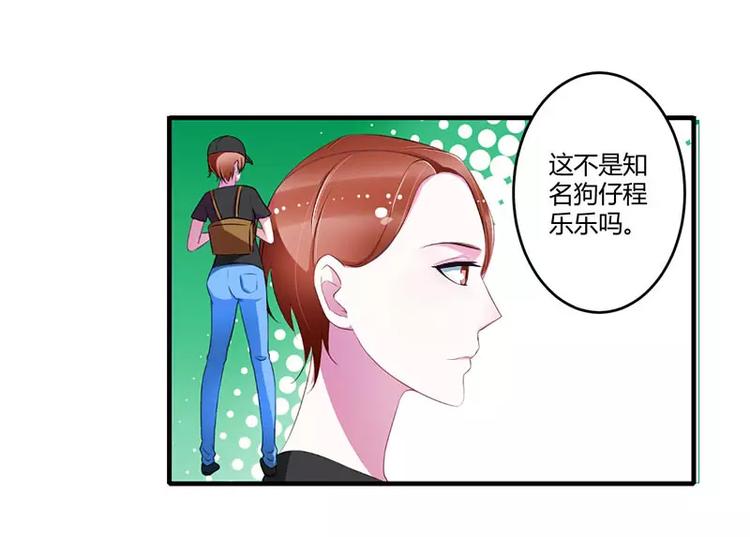 《总裁的蜜宠佳人》第27话 突如其来的陷害 第24页