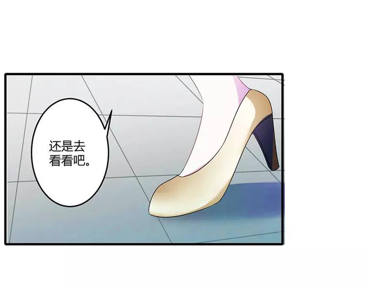 《总裁的蜜宠佳人》第27话 突如其来的陷害 第27页