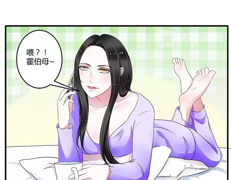 《总裁的蜜宠佳人》第27话 突如其来的陷害 第8页