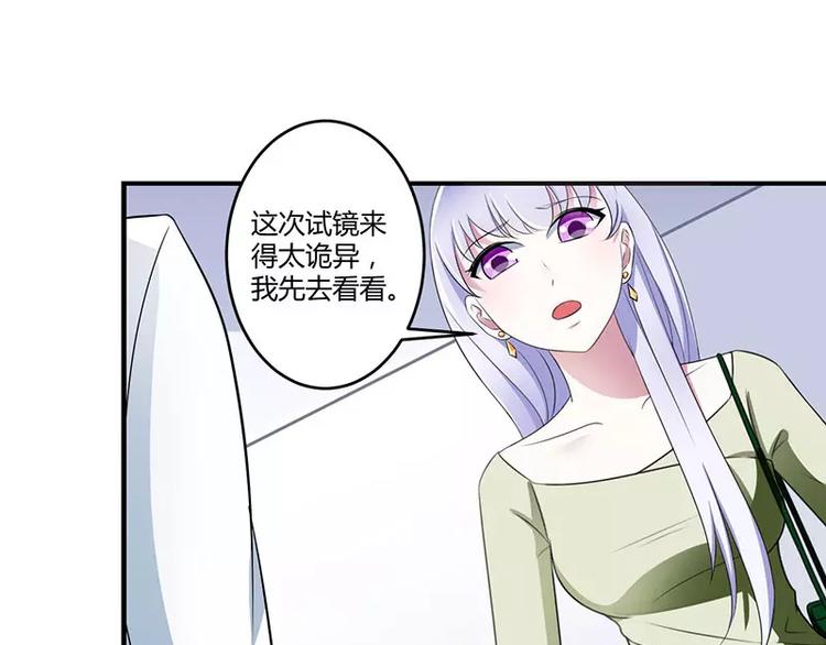 《总裁的蜜宠佳人》第25话 佳容的心思 第20页