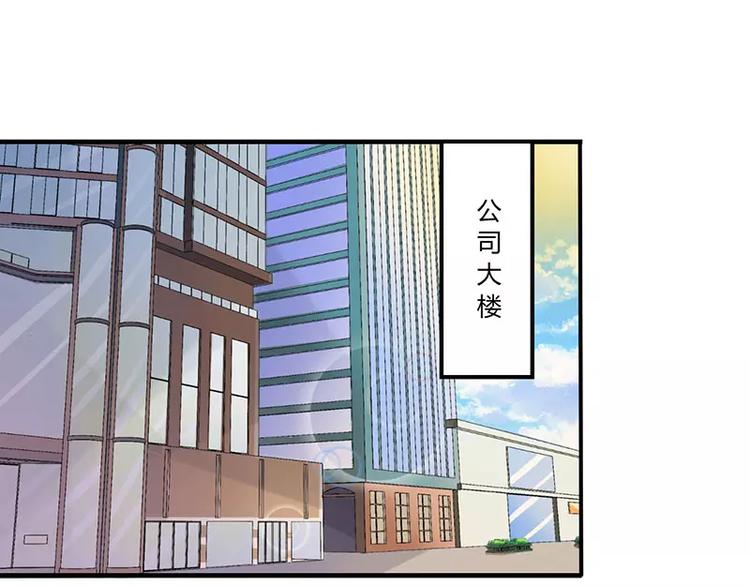 《总裁的蜜宠佳人》第25话 佳容的心思 第22页