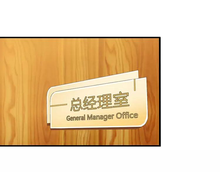 《总裁的蜜宠佳人》第25话 佳容的心思 第2页