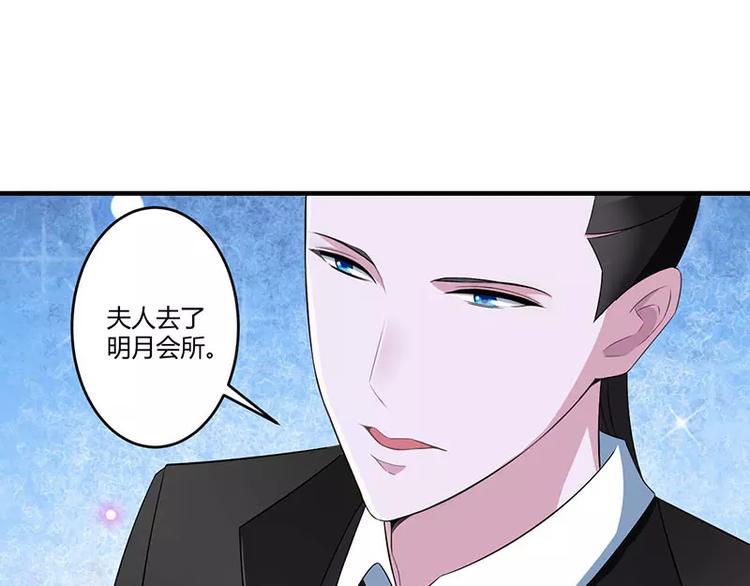 《总裁的蜜宠佳人》第25话 佳容的心思 第30页