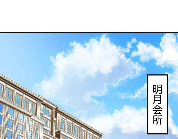 《总裁的蜜宠佳人》第25话 佳容的心思 第34页