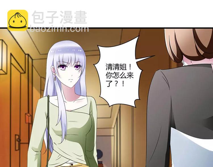 《总裁的蜜宠佳人》第25话 佳容的心思 第40页