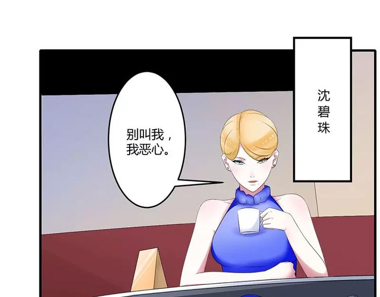 《总裁的蜜宠佳人》第26话 霍伯母的要求 第14页
