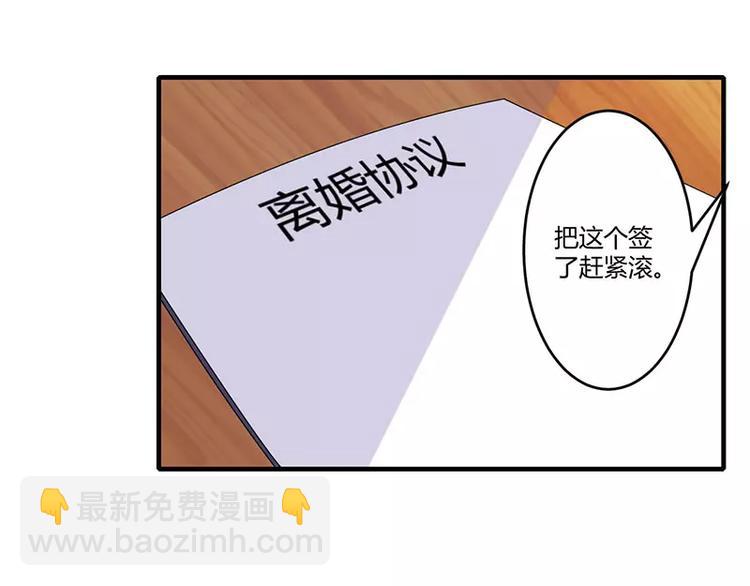 《总裁的蜜宠佳人》第26话 霍伯母的要求 第17页