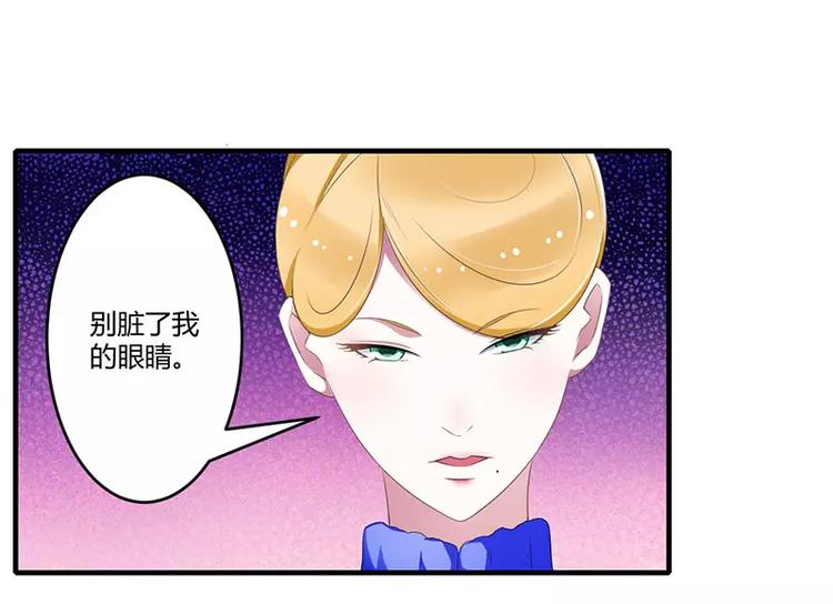 《总裁的蜜宠佳人》第26话 霍伯母的要求 第19页