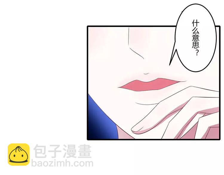《总裁的蜜宠佳人》第26话 霍伯母的要求 第24页