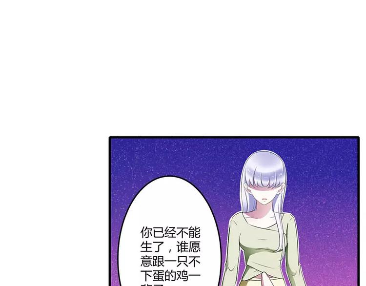 《总裁的蜜宠佳人》第26话 霍伯母的要求 第28页