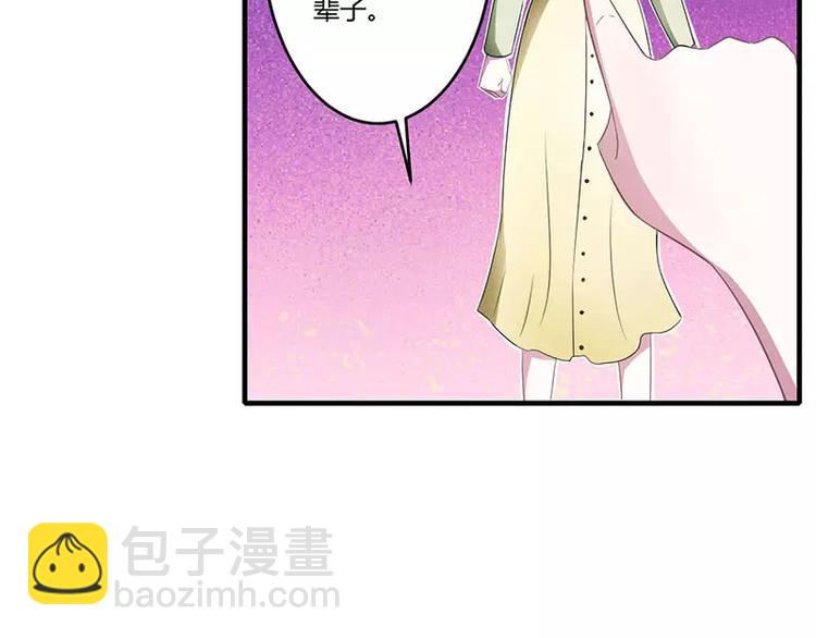 《总裁的蜜宠佳人》第26话 霍伯母的要求 第29页