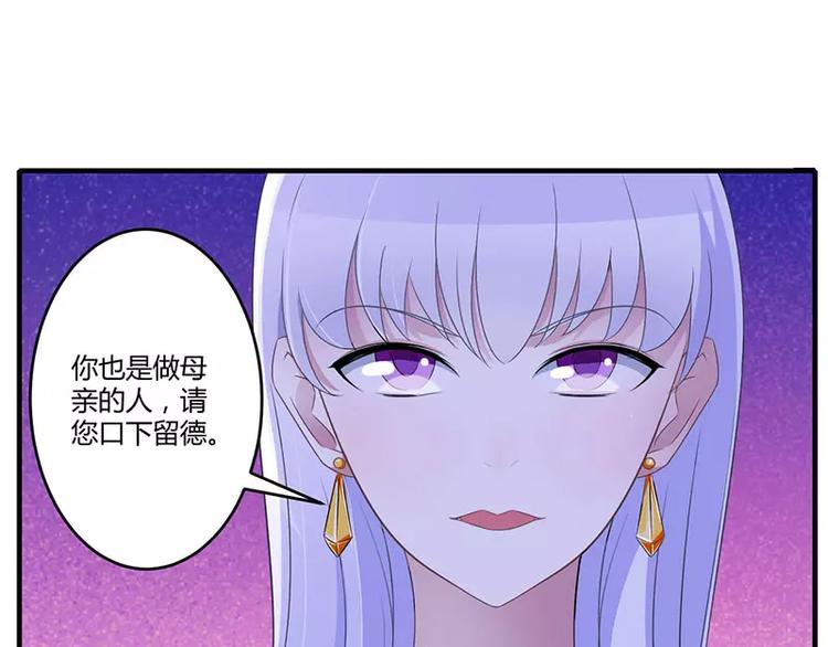 《总裁的蜜宠佳人》第26话 霍伯母的要求 第37页