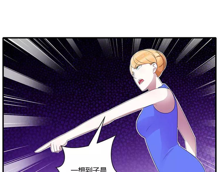 《总裁的蜜宠佳人》第26话 霍伯母的要求 第40页