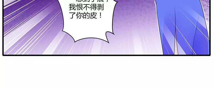 《总裁的蜜宠佳人》第26话 霍伯母的要求 第41页